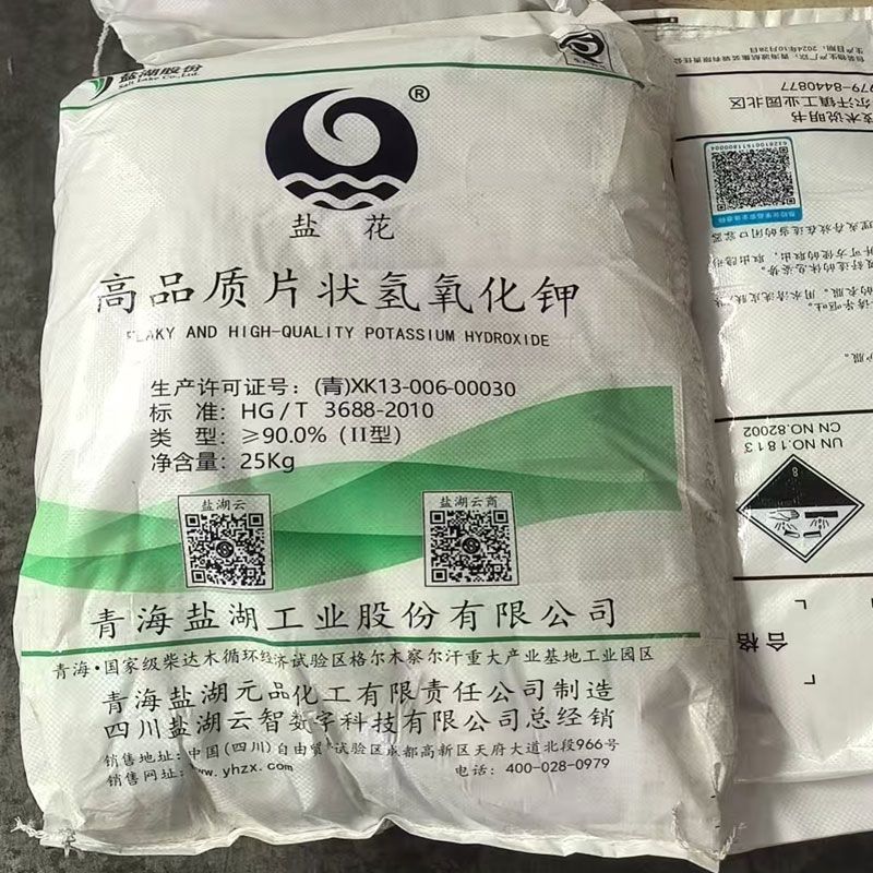 盐湖  华融  优利德氢氧化钾  90%  95%  国标大量库存