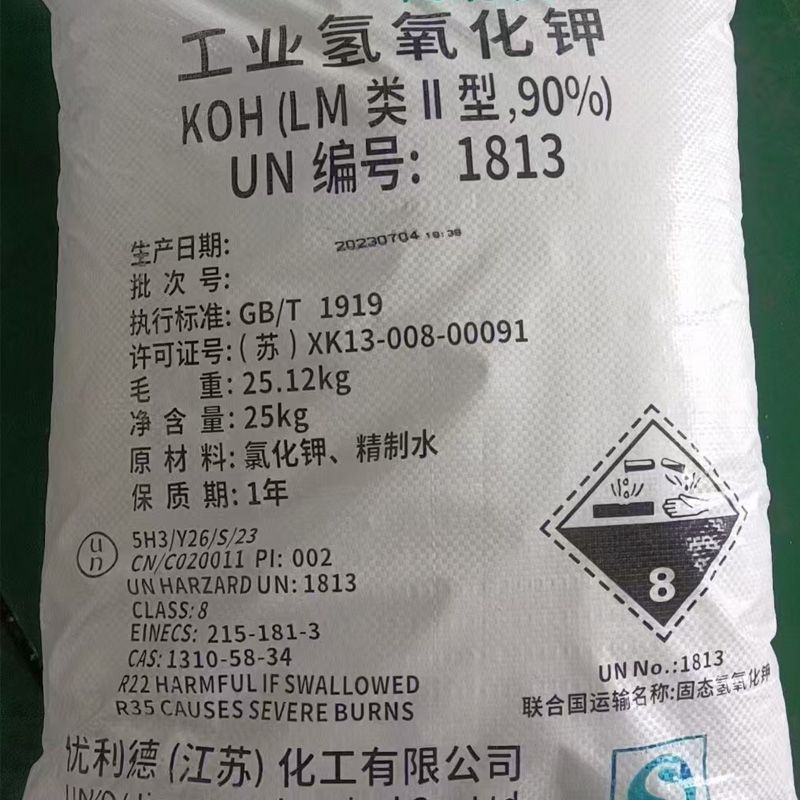盐湖  华融  优利德氢氧化钾  90%  95%  国标大量库存