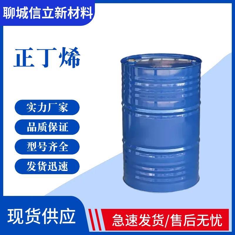 正丁烯.jpg