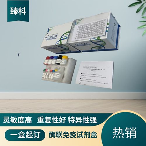 人大肠癌专一抗原3(CCSA-3）elisa测定试剂盒