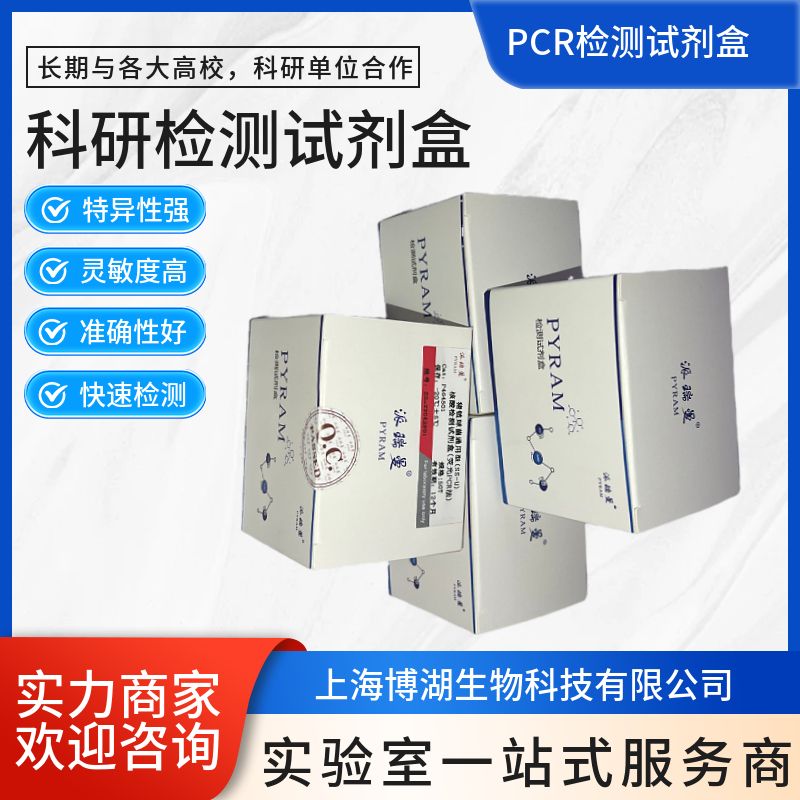 TRzol（总 RNA 提取试剂）