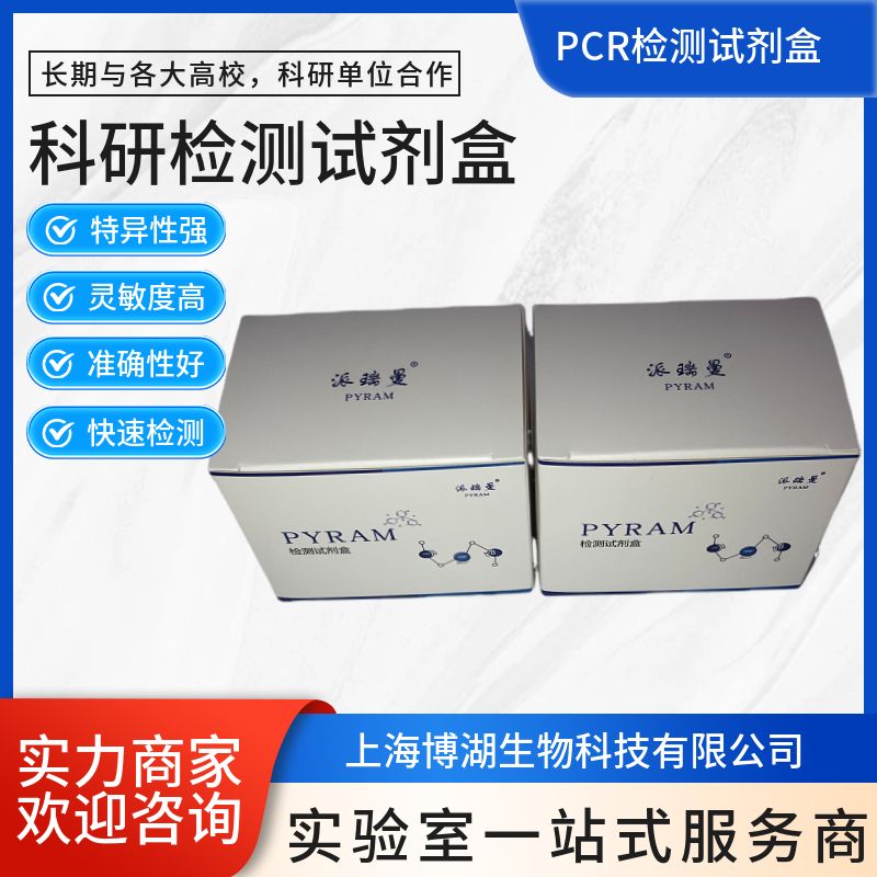 TRzol（总 RNA 提取试剂）