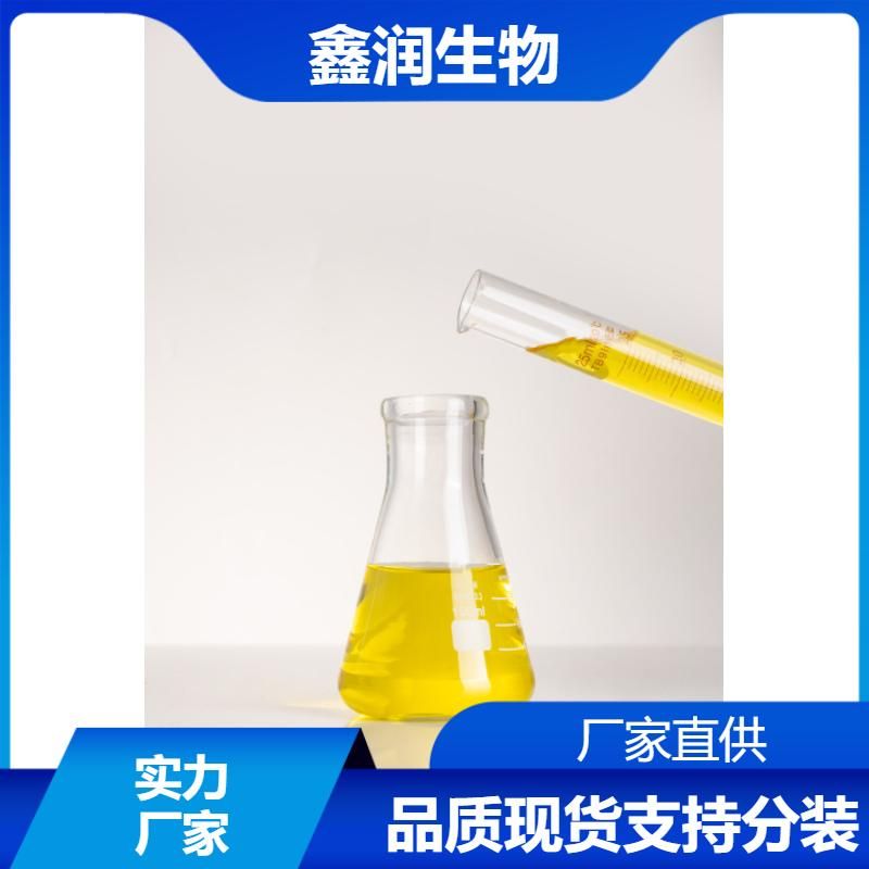 油酸丁酯  金属加工液润滑剂 防锈添加剂