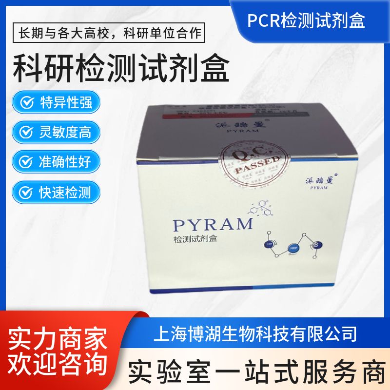 TRzol LS（液体样本 RNA 提取试剂）