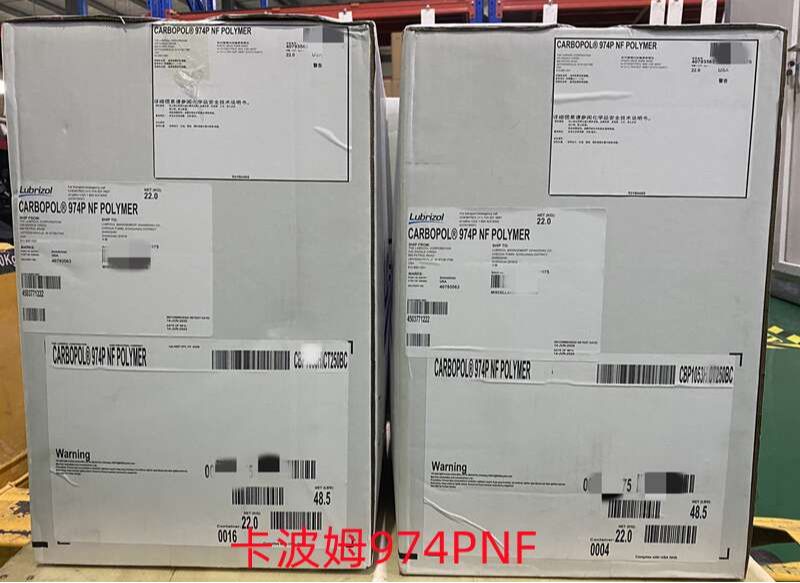 卡波姆FD2010，路博润，库存充足20kg/箱