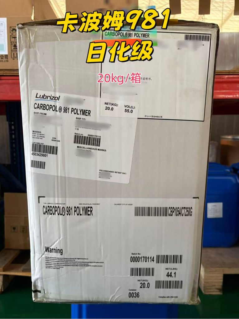 卡波姆FD2010，路博润，库存充足20kg/箱