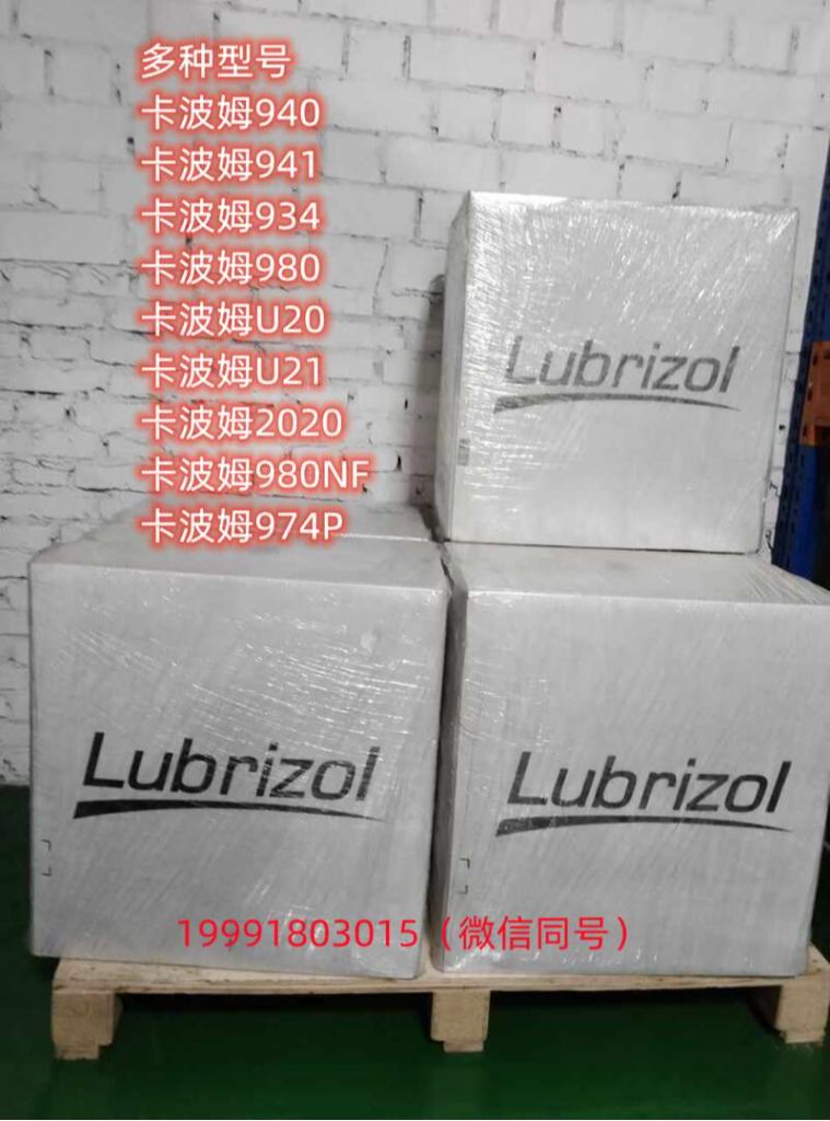 卡波姆FD2010，路博润，库存充足20kg/箱