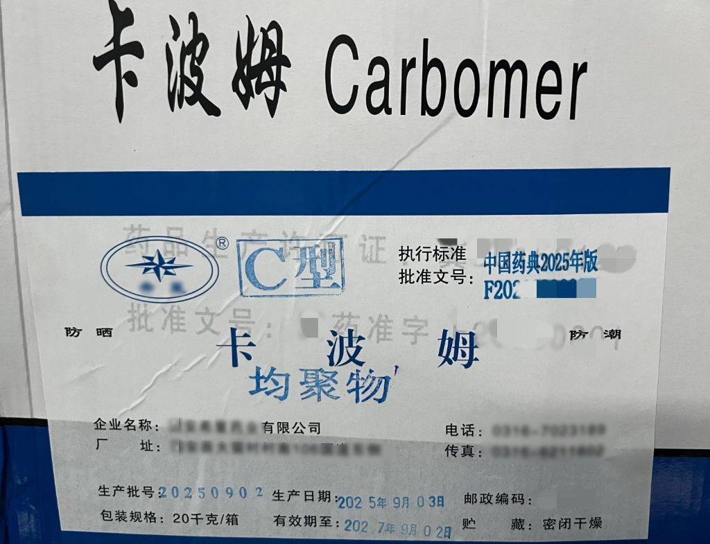 卡波姆FD2010，路博润，库存充足20kg/箱