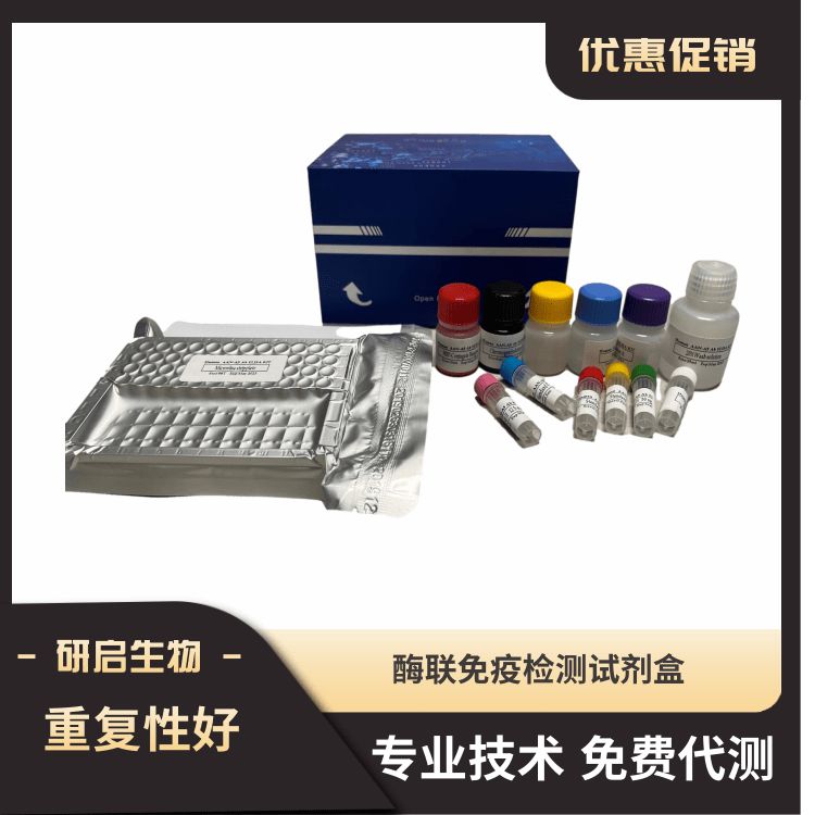 人抗血小板抗体IgA(PA-IgA）ELISA试剂盒