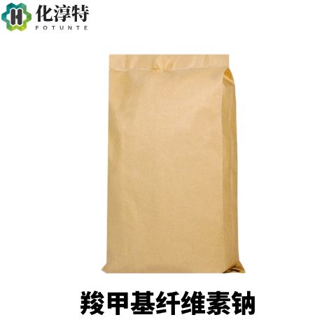 羧甲基纤维素钠，9004-32-4 食品级 CMC 增稠保水稳定剂