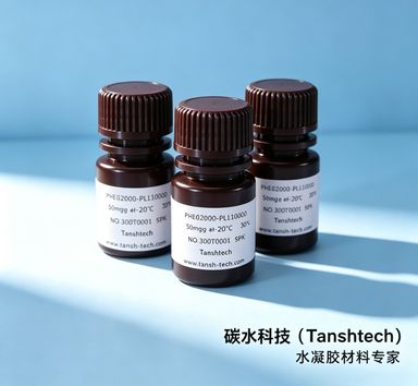 HA-Mal 马来酰亚胺修饰透明质酸