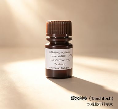 HA-MA 透明质酸甲基丙烯酸酯