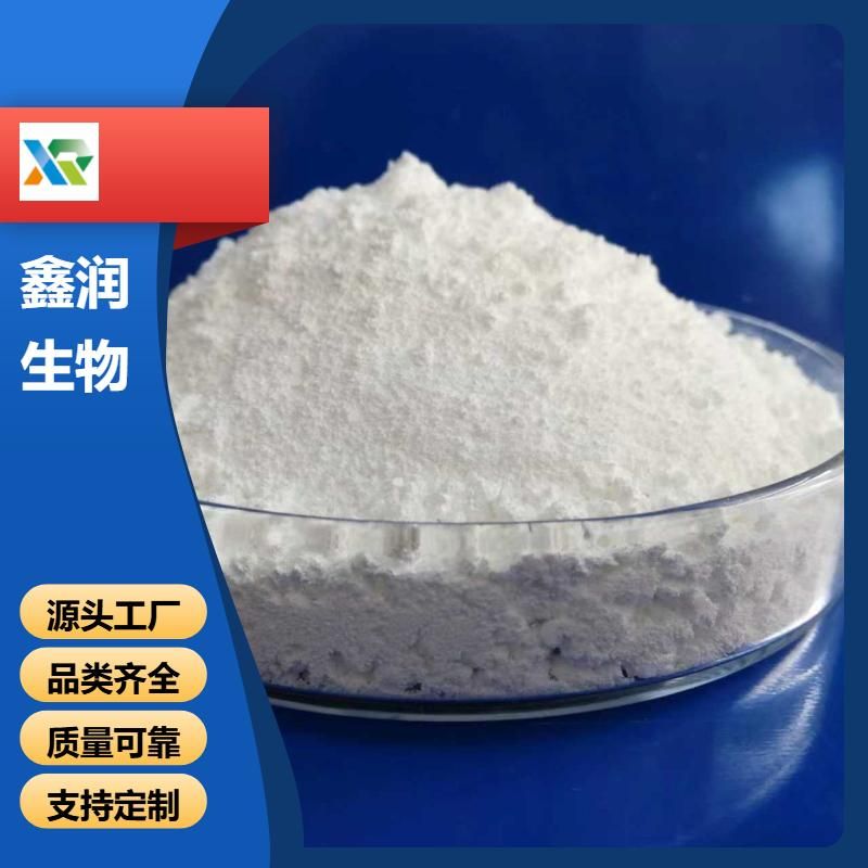 透明质酸钠分子量180万  化妆品级 高效保湿锁水原料