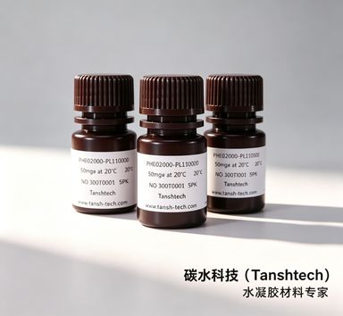 HA-DA 多巴胺修饰透明质酸 HA-Dop