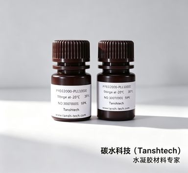Dextran-PLGA，葡聚糖PLGA偶联物，经典递送葡聚糖