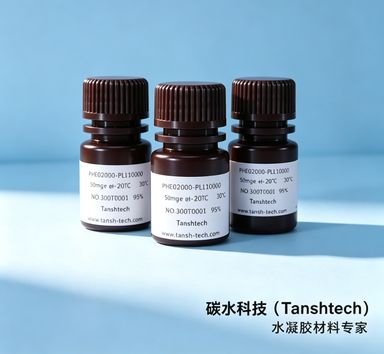 Chitosan-MA，甲基丙烯酰化壳聚糖，光交联壳聚糖