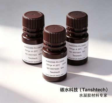 Alginate-Cy5 | Cy5标记海藻酸钠 | 近红区示踪海藻酸钠材料