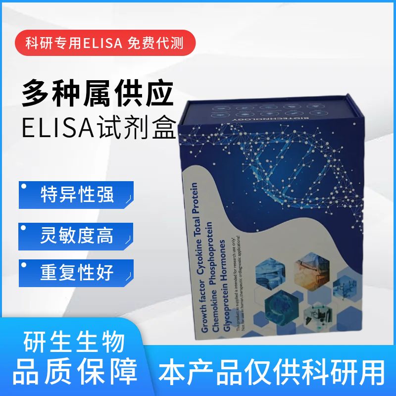 大鼠1,3-βD葡葡糖苷酶(1,3-βD-Glu)ELISA试剂盒