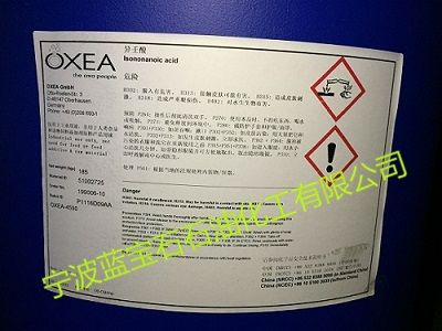 德国OXEA 异壬酸