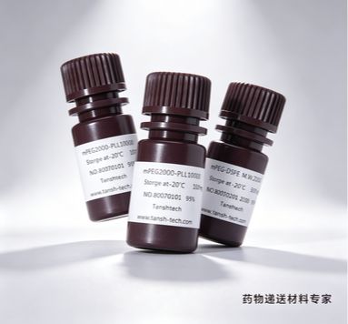 DOPE-PEG-OPSS 二油酰磷脂酰乙醇胺-聚乙二醇-吡啶二硫基