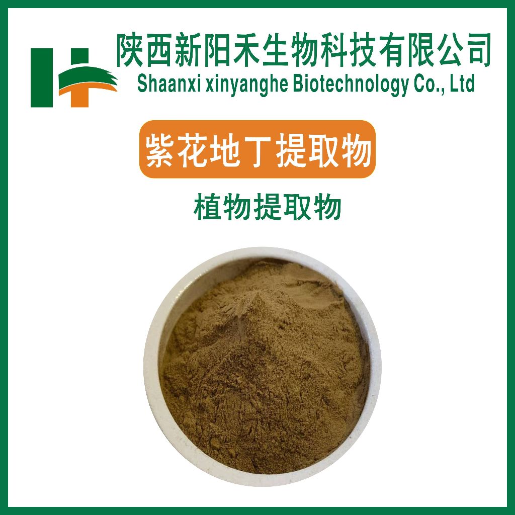 紫花地丁提取物