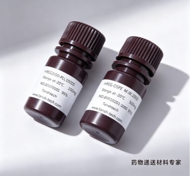 mPEG-DOPE 二油酰磷脂酰乙醇胺-聚乙二醇