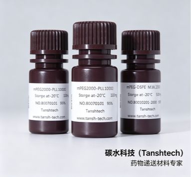 CHOL-PEG-Biotin 胆固醇-聚乙二醇-生物素