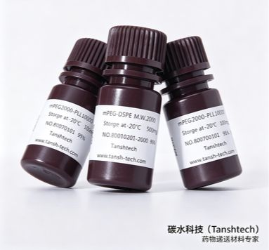 DMPE-PEG-Biotin 二肉豆蔻酰磷脂酰乙醇胺-聚乙二醇-生物素