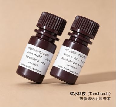 DMPE-PEG-NH2 二肉豆蔻酰磷脂酰乙醇胺-聚乙二醇-氨基
