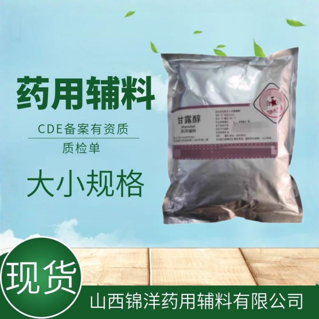 硫代硫酸钠药用级辅料大苏打，500g25kg,2025药典备案A状态，有质检单