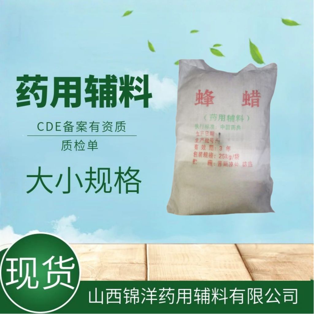 硫代硫酸钠药用级辅料大苏打，500g25kg,2025药典备案A状态，有质检单