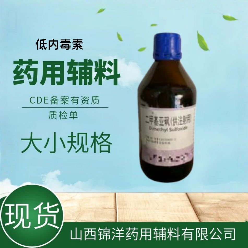 硫代硫酸钠药用级辅料大苏打，500g25kg,2025药典备案A状态，有质检单