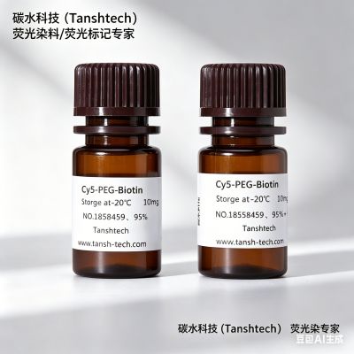 Cy5-PEG-Biotin , 花菁染料Cy5-聚乙二醇-生物素