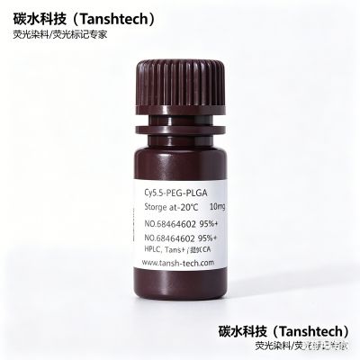 Cy5.5-PEG-PLGA , 花菁染料Cy5.5-聚乙二醇-聚乳酸-羟基乙酸共聚物