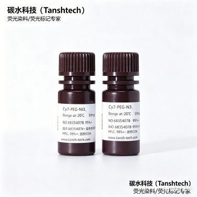 Cy7-PEG-N3 , 花菁染料Cy7-聚乙二醇-叠氮