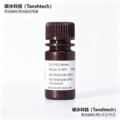 Cy7-PEG-Biotin , 花菁染料Cy7-聚乙二醇-生物素