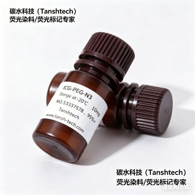 ICG-PEG-N3 , 吲哚菁绿ICG-聚乙二醇-叠氮