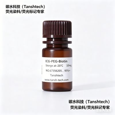 ICG-PEG-Biotin , 吲哚菁绿ICG-聚乙二醇-生物素
