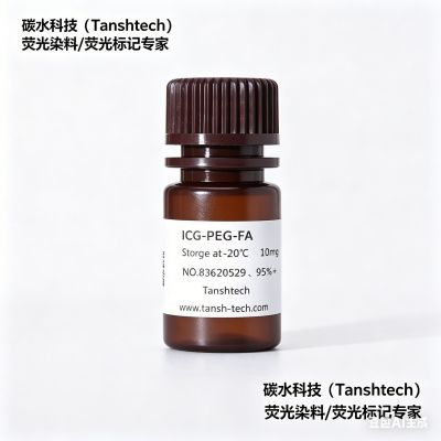 ICG-PEG-FA , 吲哚菁绿ICG-聚乙二醇-叶酸