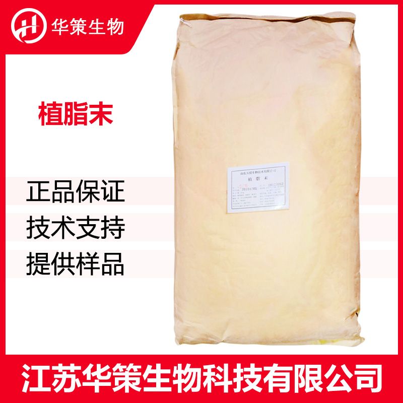 植脂末厂家