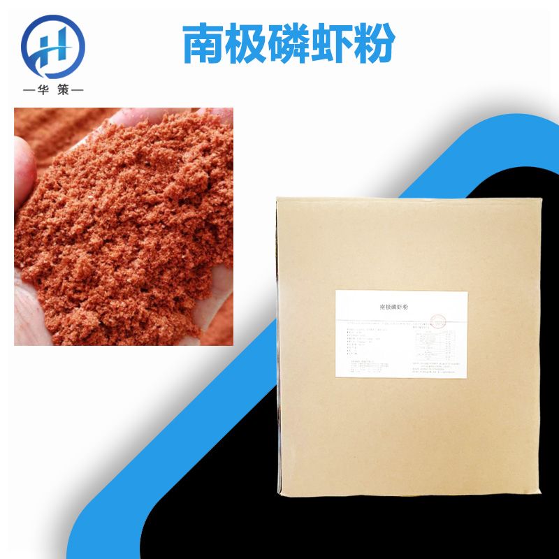 南极磷虾粉厂家