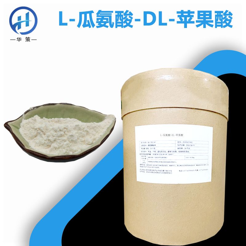 L-瓜氨酸-DL-苹果酸厂家