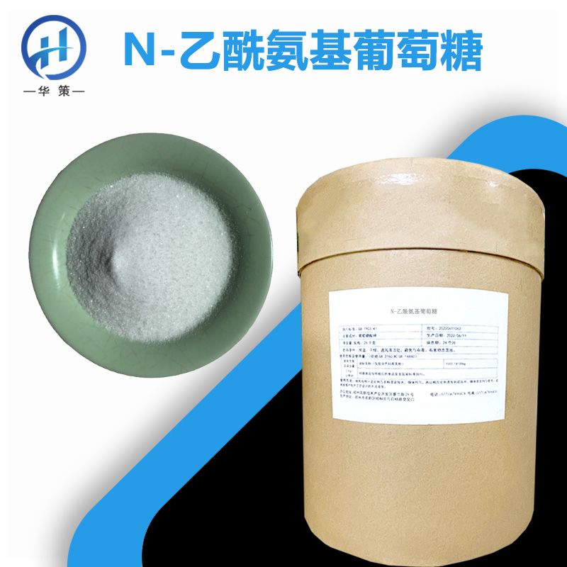 N-乙酰氨基葡萄糖厂家