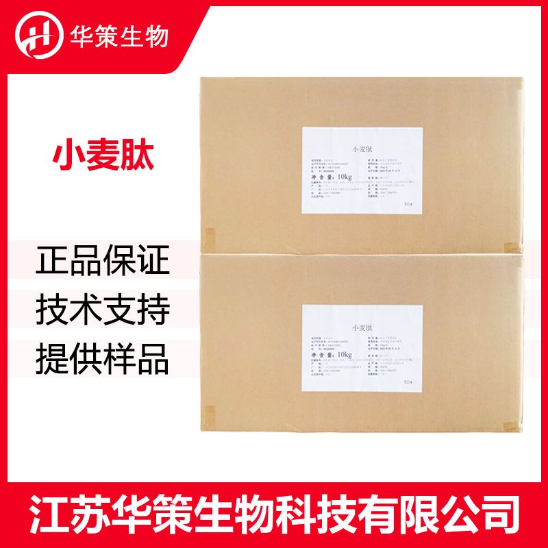 小麦肽厂家