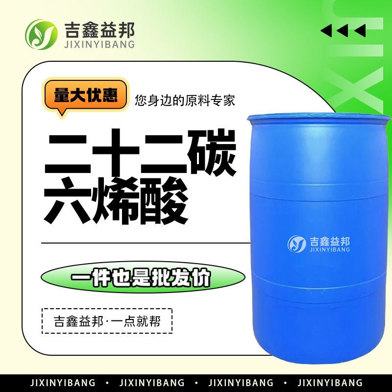 二十二碳六烯酸