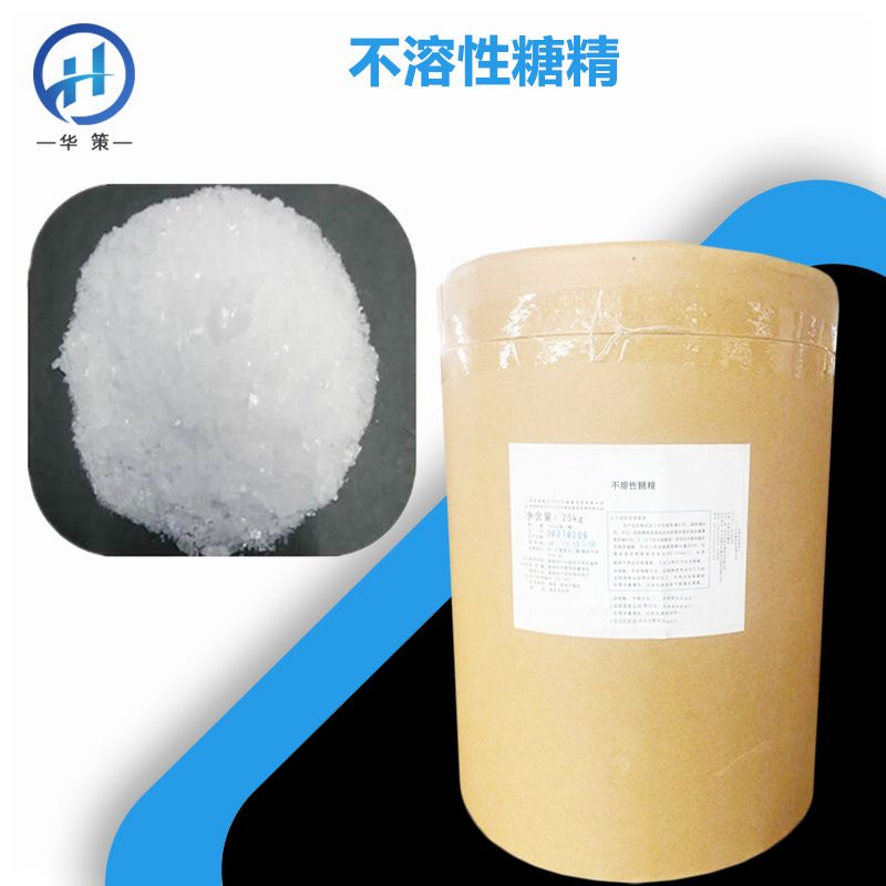 不溶性糖精厂家