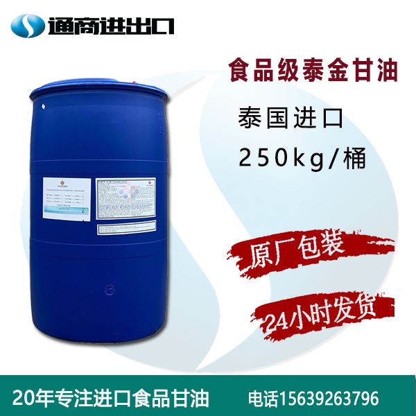 食品级丙三醇，保湿保鲜更安心