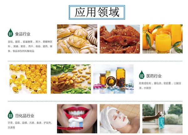 食品级丙三醇，保湿保鲜更安心