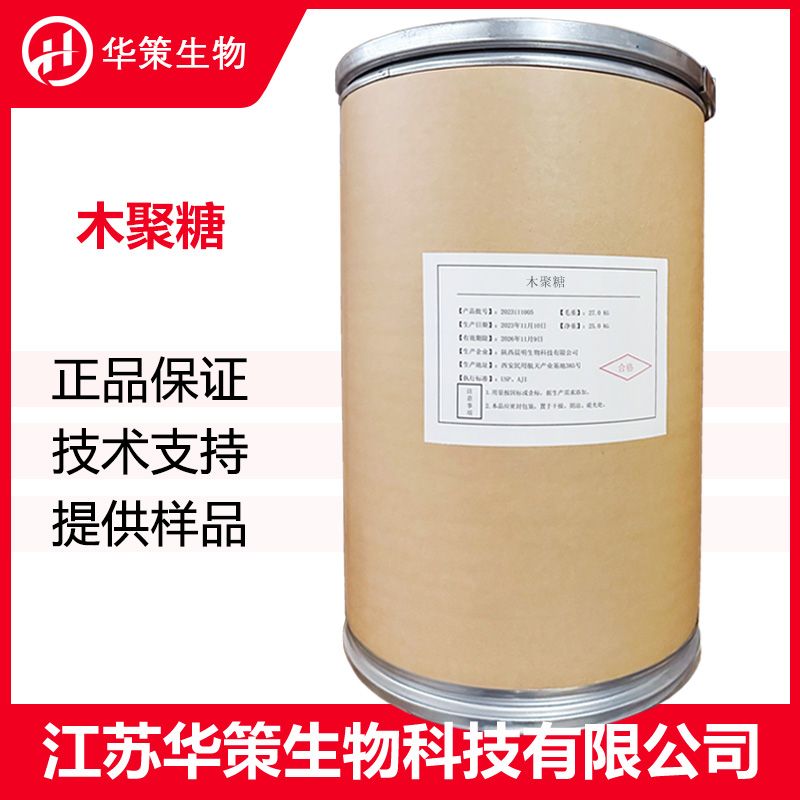 木聚糖厂家