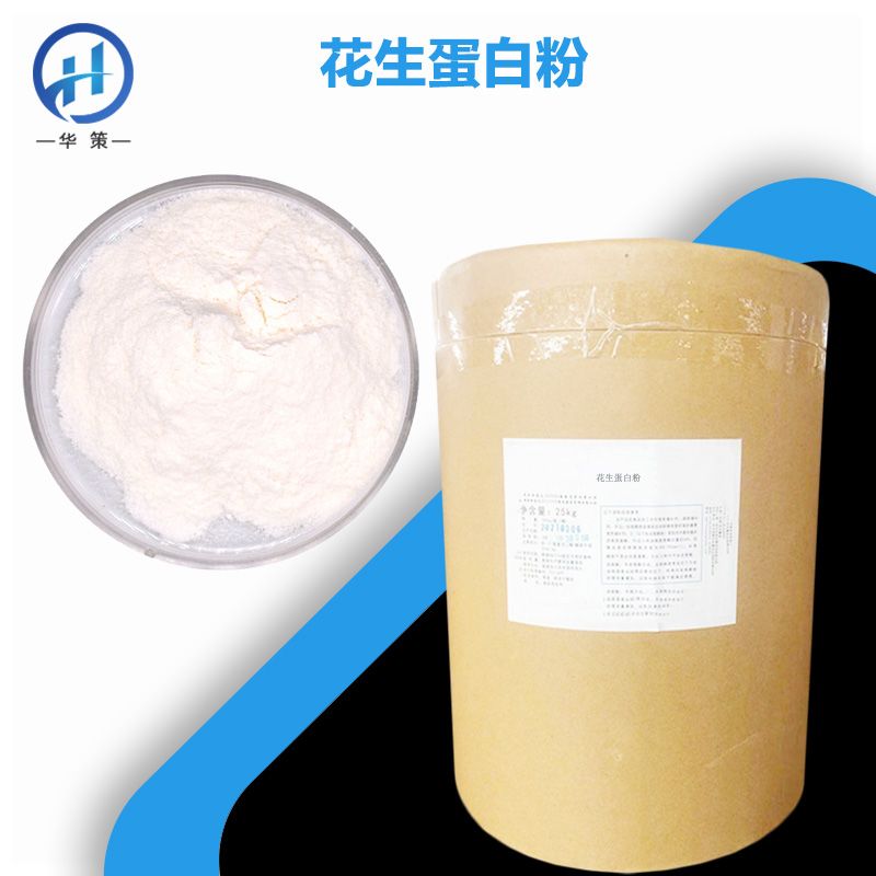 花生蛋白粉厂家